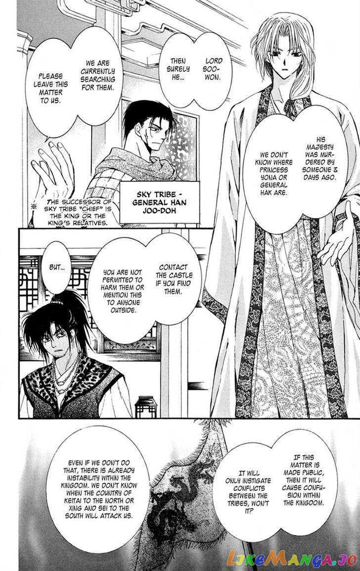 Akatsuki No Yona Chapter 6 image 13